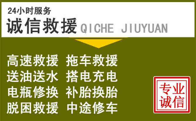 秦皇岛24小时汽车搭电电话